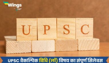 UPSC Law Optional Syllabus in Hindi