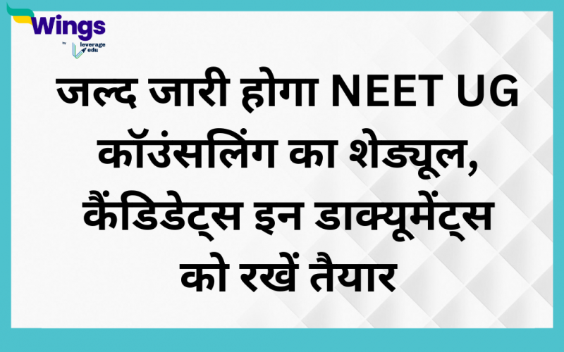 MCC NEET UG Counselling 2023