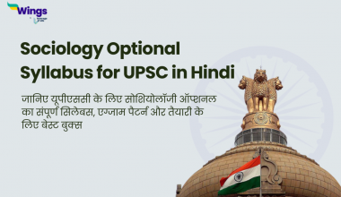 Sociology Optional Syllabus for UPSC in Hindi