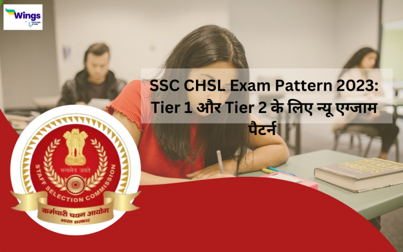 SSC CHSL Exam Pattern 2023