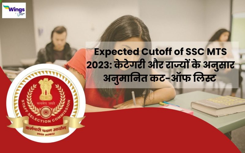 Expected Cutoff of SSC MTS 2023