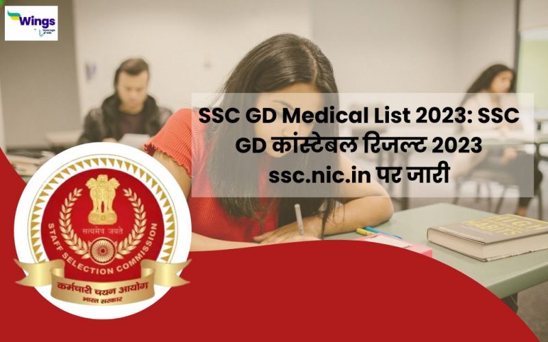 SSC GD Medical List 2023