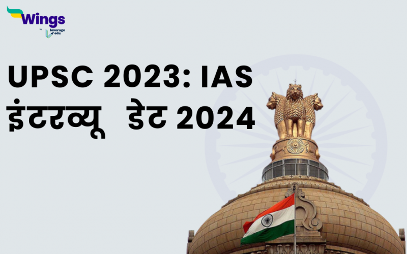 ias interview date 2024