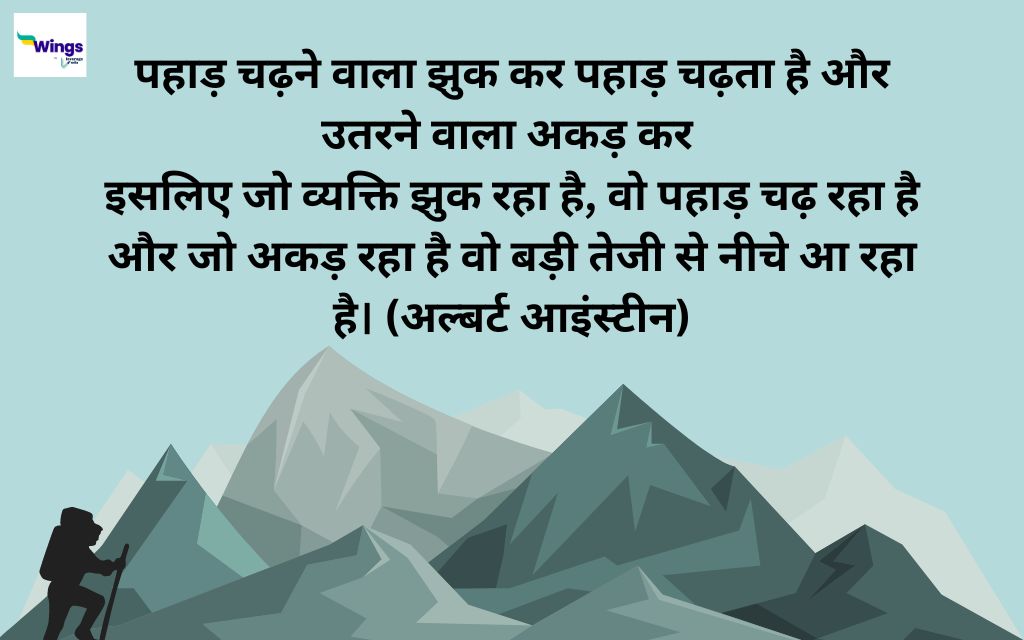 Self Dependent Quotes in Hindi