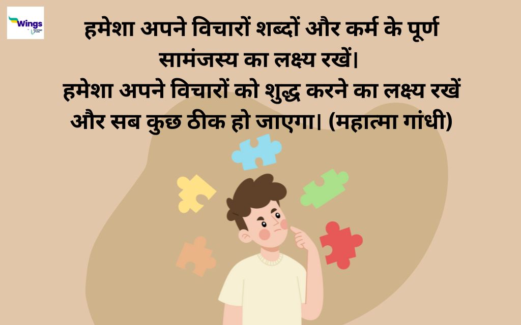 Self Dependent Quotes in Hindi