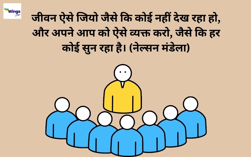 Self Dependent Quotes in Hindi