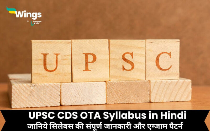 UPSC CDS OTA Syllabus in Hindi