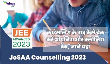 JoSAA Counselling 2023 : counselling ke baad is tarah opening and closing rank check kare