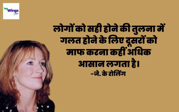 forgiveness essay in hindi