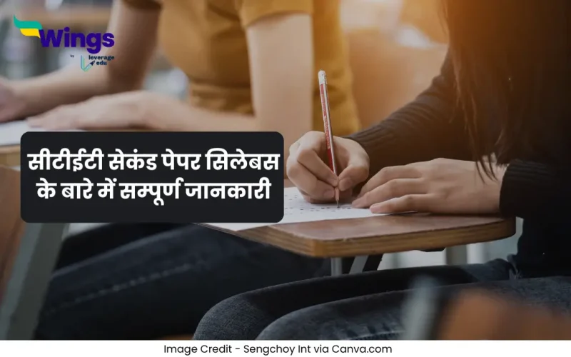CTET Second Paper Syllabus in Hindi