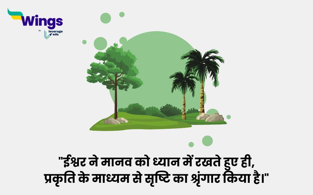 Nature Quotes For Instagram in Hindi