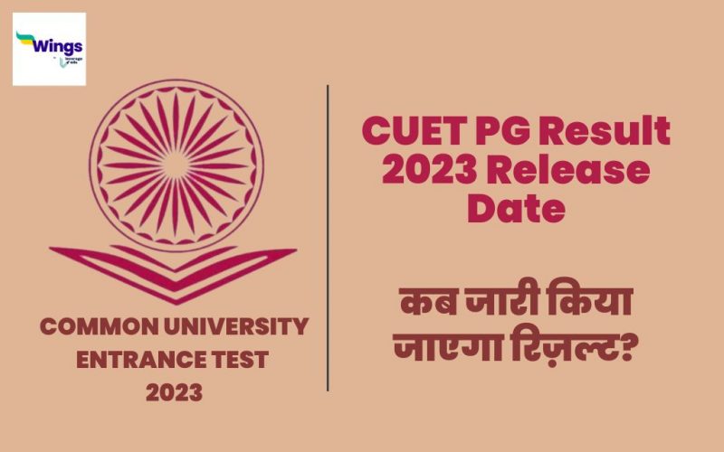 cuet pg result 2023 release date