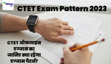 CTET Exam Pattern 2023 CTET offline Exam ka jaaniye kya rahega exam pattern