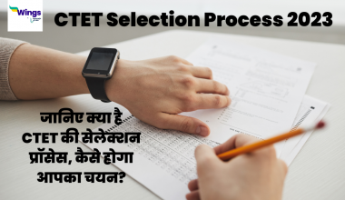 CTET Selection Process 2023 janiye kya hai CTET ki selection process kaise hoga aapka chayan