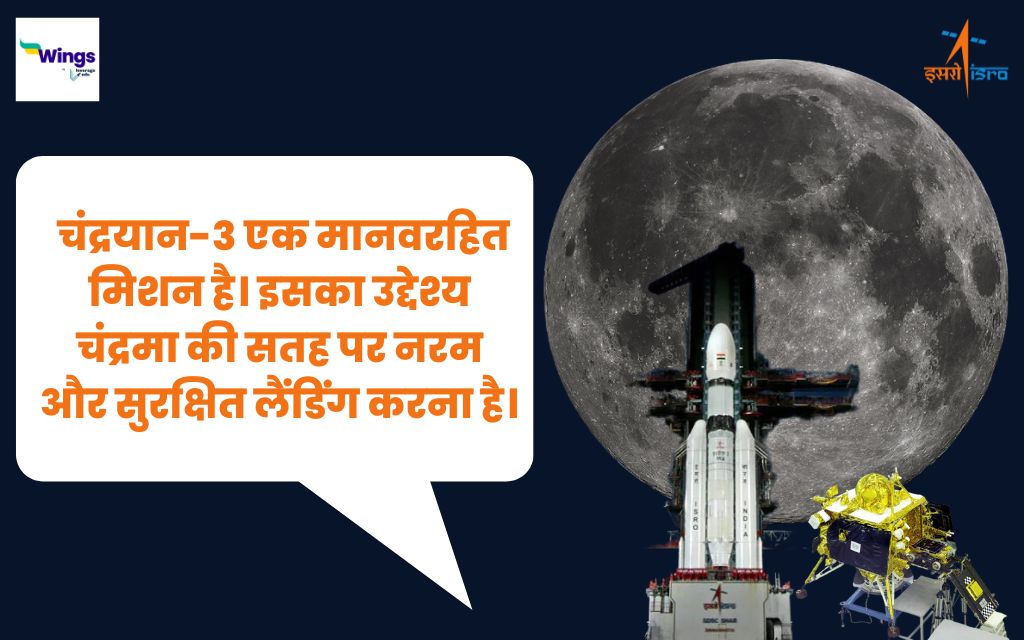 chandrayaan 3 me kitne log jayenge