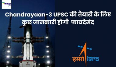 Chandrayaan-3 UPSC