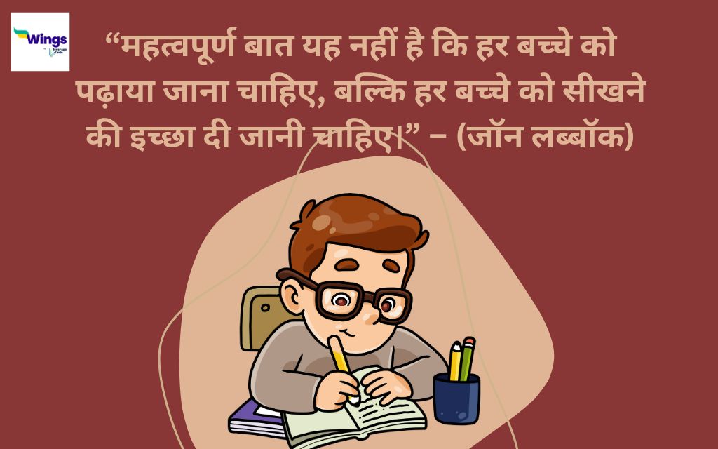 Positive Quotes in Hindi