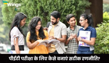 UPSSSC PET Syllabus in Hindi