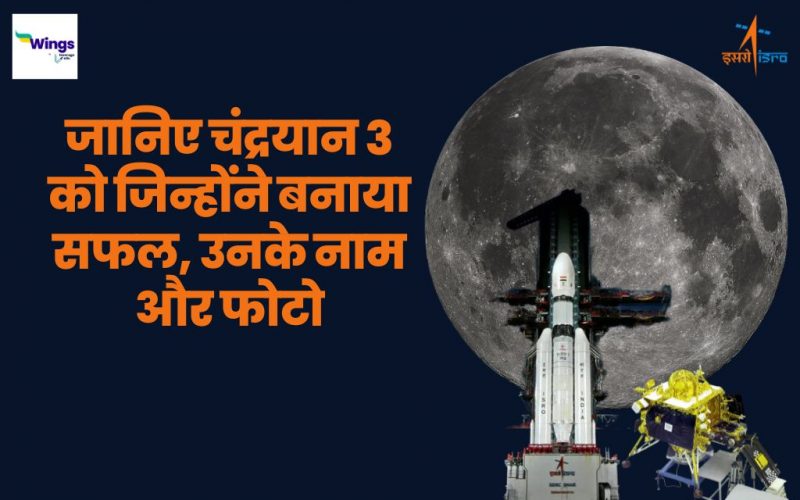 Chandrayaan 3 Members Name with Photo