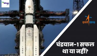 Chandrayaan 1 is Successful or Not