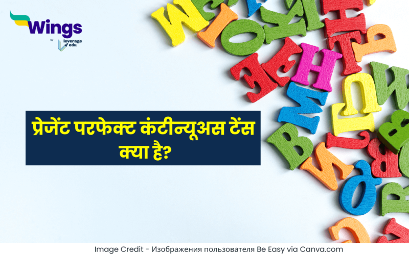 Present Perfect Continuous Tense in Hindi
