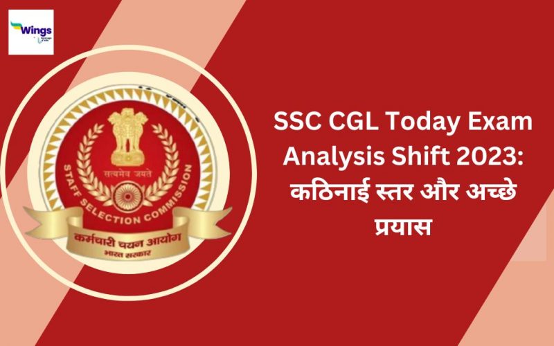 SSC CGL Today Exam Analysis Shift