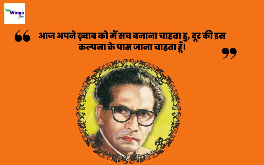 Harivansh Rai Bachchan Quotes in Hindi