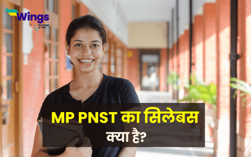 PNST Syllabus in Hindi