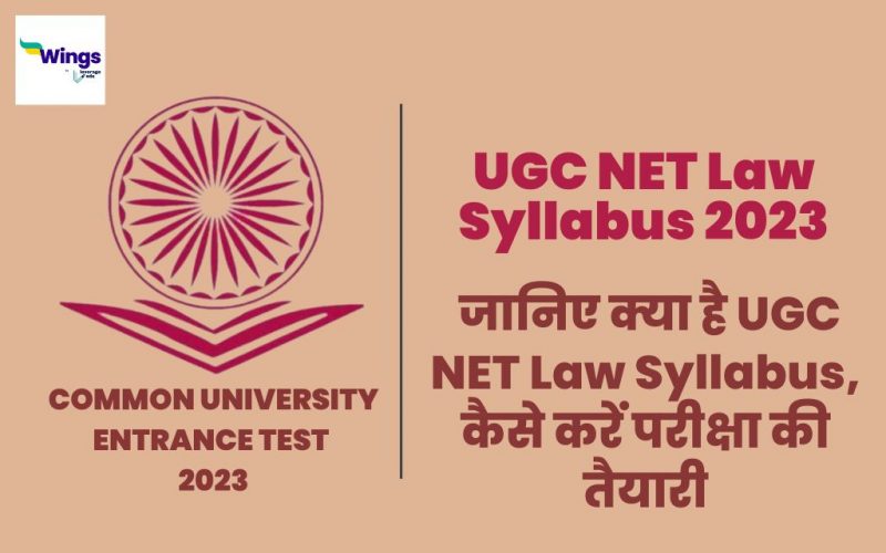 UGC NET Law Syllabus 2023