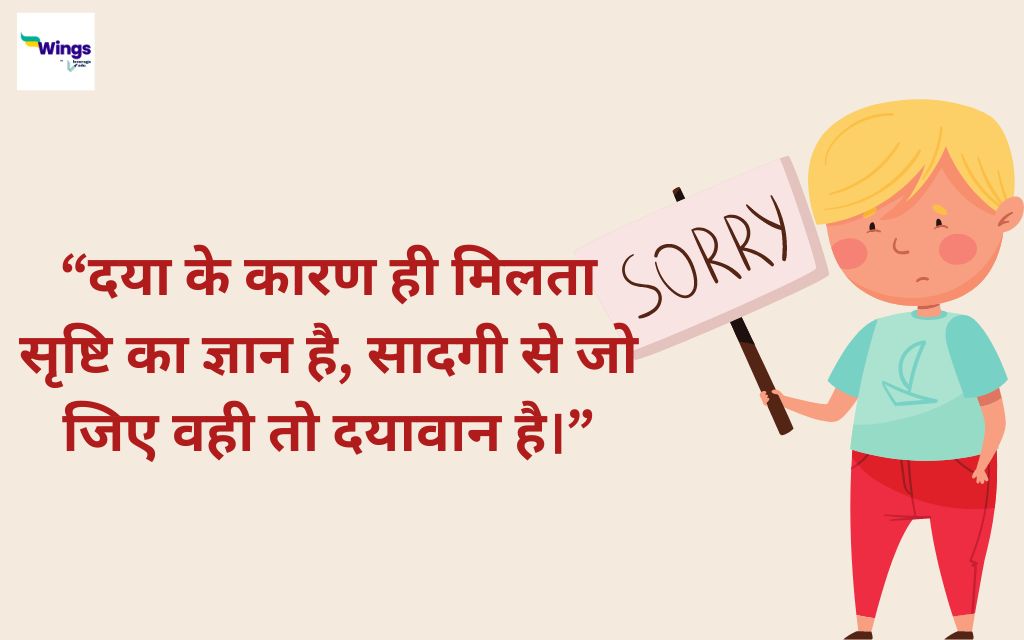 Kindness Quotes in Hindi 