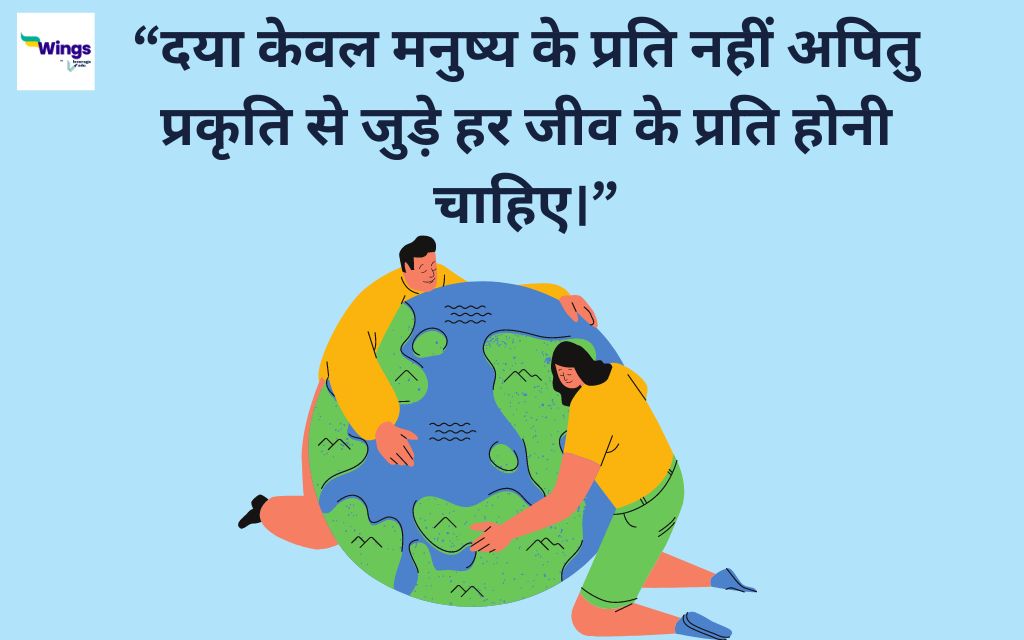 Kindness Quotes in Hindi