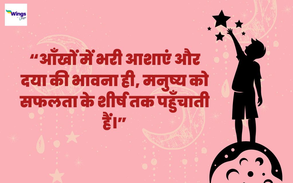 Kindness Quotes in Hindi