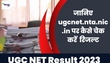 UGC NET Result 2023 Cutoff