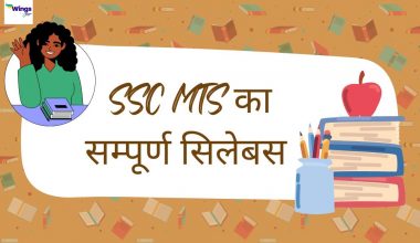 MTS Syllabus in Hindi