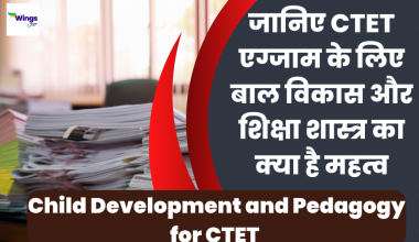 Janiye CTET exam ke liye Child Development and Pedagogy ka kya hai mehatv