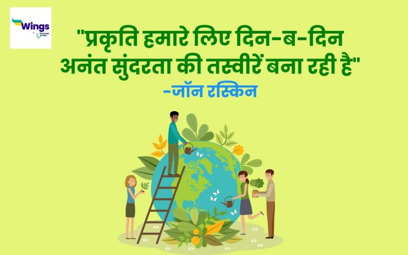 essay in hindi on nature conservation