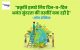 world nature conservation day in hindi