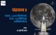 Chandrayaan 2 Kab Launch Hua 