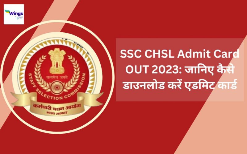 SSC CHSL Admit Card OUT