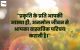 Nature Quotes for Instagram in Hindi