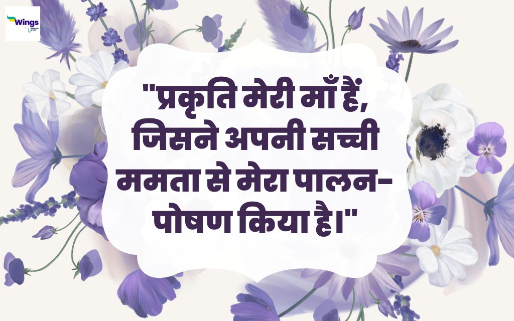 Nature Quotes for Instagram in Hindi