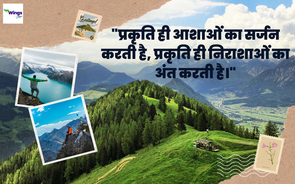 Nature Quotes for Instagram in Hindi