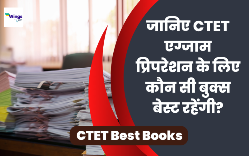 CTET Best Books janiye CTET exam preparation ke liye kaun si books best rahengi