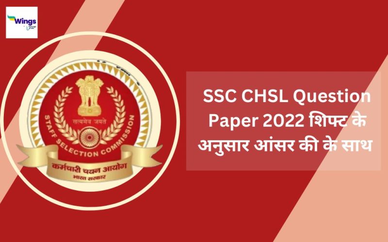ssc chsl question paper 2022
