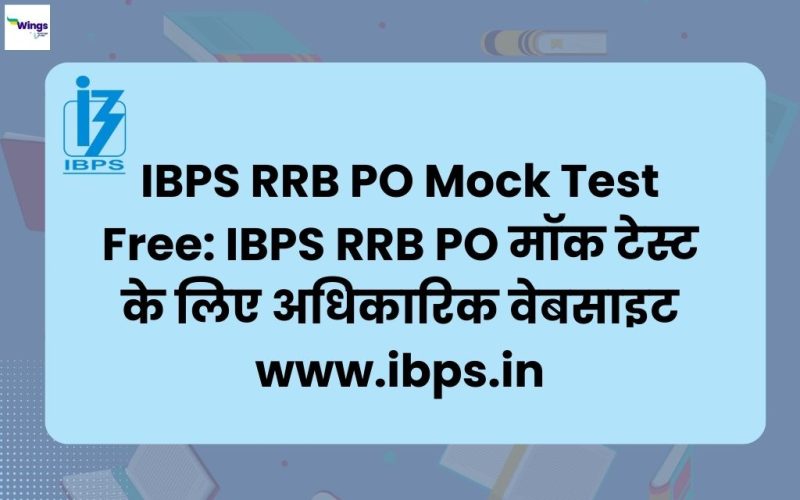 IBPS RRB PO Mock Test Free