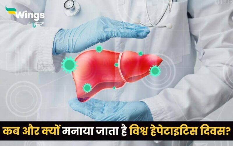 World Hepatitis Day in Hindi (1)