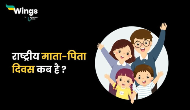 world parents day kab hai