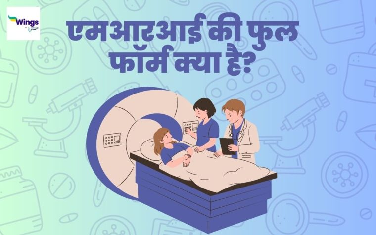 mri-full-form-in-hindi-leverage-edu