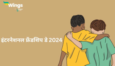 friendship day in hindi