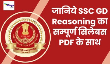 SSC GD Reasoning Syllabus in Hindi